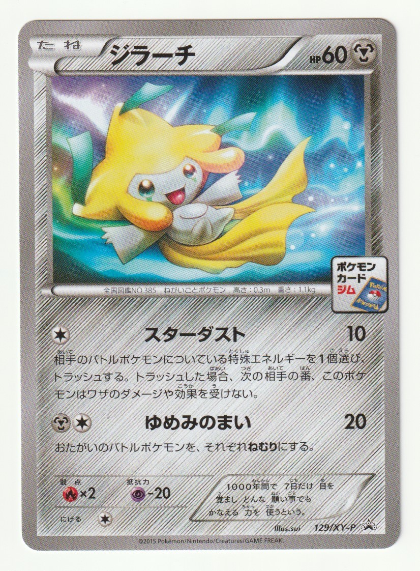 2025年最新】Yahoo!オークション -ポケモンカード xy 2025年最新】Yahoo!オークション -ポケモンカード xy