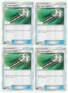 SM「フィールドブロアー」(SM8b 117/150)4枚セット