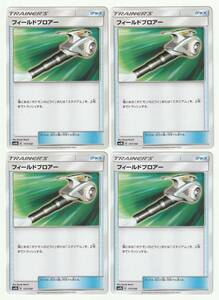 SM「フィールドブロアー」(SM8b 117/150)4枚セット