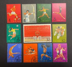  collector discharge goods!* China stamp ②.116 no. 2 times all country physical training convention /11 kind ./1965 year 9 month 8 day issue / order .. goods / back surface glue attaching / collection collection goods 
