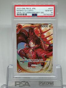 PSA10 モンキー・D・ルフィ 尾田栄一郎サイン ST01-012 ワンピースカード ONEPICE ルフィ 