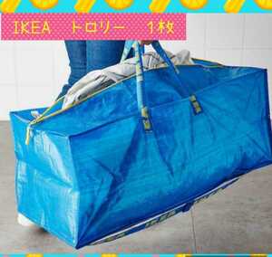 IKEA フラクタ トロリー エコバッグ　トロリー用バッグ フラクタ　XL １枚