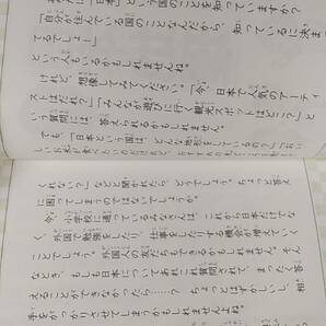 書籍/日本、地理、学習 竹林和彦監修 / 読めばわかる！日本地理 2019年6刷 朝日学生新聞社 中古 朝日小学生新聞の学習読みものシリーズの画像3