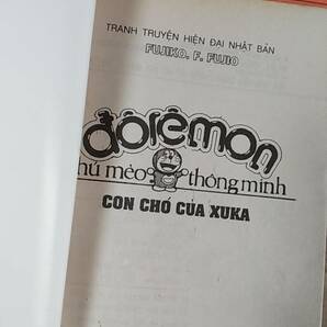 書籍/コミック、アニメ、洋書 ドラえもん ベトナム語版？ 4冊 1993,94年 中古 藤子・F・不二雄の画像2