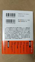 書籍/時代小説、日本小説　平茂寛 / 若さま水鏡剣　2016年初版　コスミック・時代文庫　中古_画像2