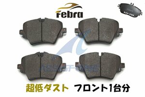 Febra 超低ダスト ブレーキパッド BMW G20 G30 F45 F46 X1 F48 X2 F39 MINI F54 フロントブレーキパッド フェブラ 34106860019