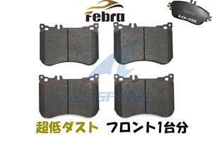 Febra 超低ダスト ベンツ Sクラス W222 W217 C217 フロント ブレーキパッド フェブラ 0074203320 0084200220 0004203305