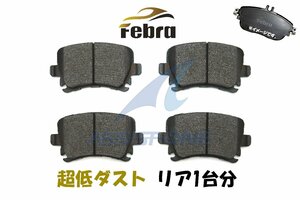 Febra 超低ダスト VW シロッコ 13 イオス 1F ゴルフ5 1K ゴルフ6 5K ジェッタ 1K パサート 3C リア リヤ ブレーキパッド フェブラ