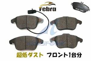 Febra 超低ダスト ブレーキパッド AUDI アウディ A4 8K B8 A5 8T 8F フロントブレーキパッド フェブラ 8K0698151F 8K0698151P