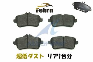 Febra 超低ダスト ベンツ W166 X166 W292 C292 リア リヤ ブレーキパッド フェブラ 0074208620 0074209020 0074207820