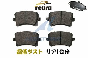 Febra 超低ダスト アウディ AUDI Q3 8U VW パサート 3C CC シャラン 7N ティグアン 5N リア リヤ ブレーキパッド フェブラ 3AA698451B