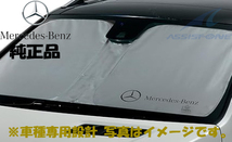 純正品 ベンツ Mクラス GLEクラス W166 フロントサンシェード 車種専用設計 日除け サンシェード 純正オプション フロントスクリーン_画像1