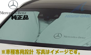 純正品 ベンツ GLCクラス X253 フロントサンシェード 車種専用設計 日除け サンシェード 純正オプション フロントスクリーン