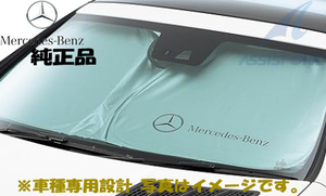 純正品 ベンツ SLKクラス R172 右ハンドル用 フロントサンシェード 車種専用設計 日除け サンシェード 純正オプション フロントスクリーン