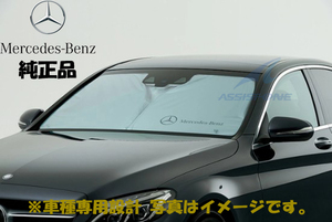 純正品 ベンツ CLEクラス クーペ C236 フロントサンシェード 車種専用設計 日除け サンシェード 純正オプション フロントスクリーン