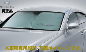 純正品 ベンツ Eクラス クーペ W207 C207 フロントサンシェード 車種専用設計 日除け サンシェード オプション フロントスクリーン