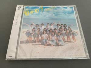 前のめり　SKE48 CD 劇場版【新品・未使用・未開封】