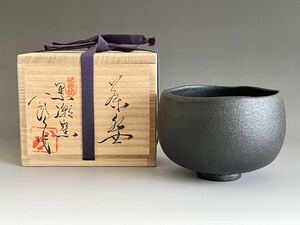 ● 寒川八郎　紀州焼　黒茶碗　茶道具　那智黒