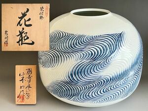 藤井朱明　有田焼　染付彫　花瓶　陶芸日展作品　立札付　高さ31㎝　大壷　花入　花器