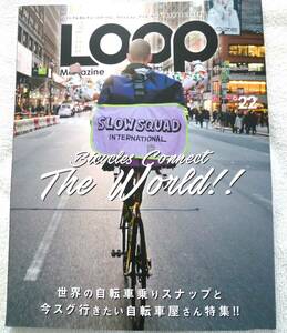LOOP Magazine Vol.22 (ループマガジン) 　世界の自転車乗りスナップと今スグ行きたい自転車屋さん特集