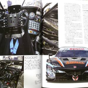 2023 SUPER GT OFFICIAL GUIDE BOOK(スーパーGT公式ガイドブック)  限界のその先への画像6