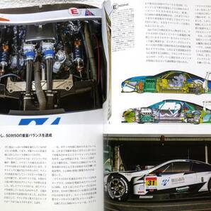 2023 SUPER GT OFFICIAL GUIDE BOOK(スーパーGT公式ガイドブック)  限界のその先への画像10