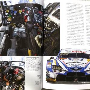 2023 SUPER GT OFFICIAL GUIDE BOOK(スーパーGT公式ガイドブック)  限界のその先への画像8