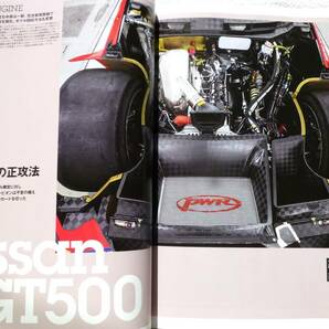 2023 SUPER GT OFFICIAL GUIDE BOOK(スーパーGT公式ガイドブック)  限界のその先への画像2