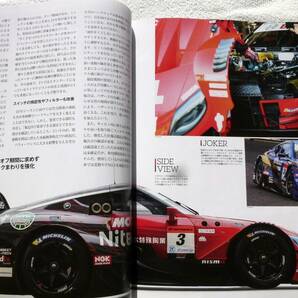 2023 SUPER GT OFFICIAL GUIDE BOOK(スーパーGT公式ガイドブック)  限界のその先への画像3