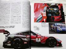 2023 SUPER GT OFFICIAL GUIDE BOOK(スーパーGT公式ガイドブック) 　限界のその先へ_画像3