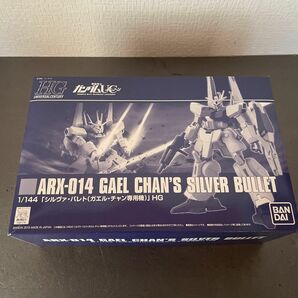 ARX-014 シルヴァ・バレト（ガエル・チャン専用機） プレミアムバンダイ限定 （1/144スケール ）