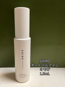 SHIRO シロ ミモザ オードパルファン アトマイザー 1.5ml x 1本