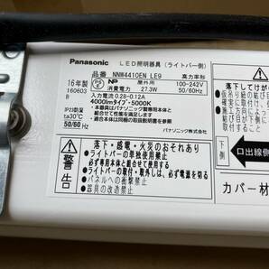 【未使用】 送料無料 パナソニック LED蛍光灯 2台セット 屋外用 防湿型 防雨型 4000lm 昼白色 本体付 の画像5