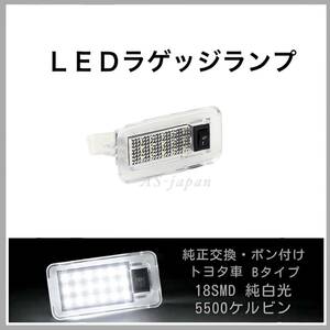 トヨタ カローラ クロス 10系 ZSG10 ZVG11 ZVG15 ☆ LED ラゲッジ ランプ スイッチ付 トランク ライト 高輝度 SMD 18連 純正交換タイプ