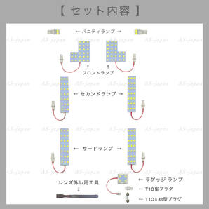 エスティマ 50系 20系 専用設計 LED ルームランプ セット 高輝度 3chip SMD 6000K 純白光 ACR50 GSR50 ACR55 GSR55 AHR20 前期 中期 後期の画像3