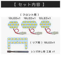 日産 デイズ ルークス 専用設計 LEDルームランプ セット 高輝度 3Chip SMD 6000K 純白光 DAYZ B4#W ROOX B4＃A ★送料無料_画像2