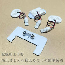 日産 デイズ ルークス 専用設計 LEDルームランプ セット 高輝度 3Chip SMD 6000K 純白光 DAYZ B4#W ROOX B4＃A ★送料無料_画像5