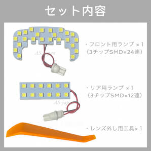 ダイハツ ハイゼット トラック ジャンボ S500P S510P 専用設計 純白光 LEDルームランプ 高輝度 SMD ※スマートインナーミラー無し車用の画像2