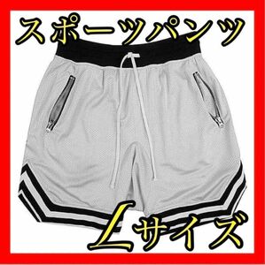 メンズ ホワイト L ハーフパンツ ショートパンツ バスパン バスケ ジム 運動