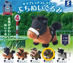  Sara bread collection .. soft toy der ring tact horse racing mascot soft toy ga tea 