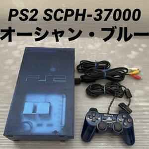 SONY PS2 本体 SCPH-37000 オーシャン・ブルー PlayStation2