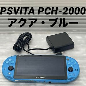 SONY PSVita 本体 Wi-Fiモデル アクア・ブルー PCH-2000 ZA23 PlayStation Vita