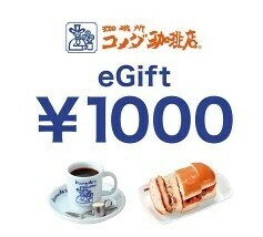 コメダ　楽券　2000円分　1000円2個