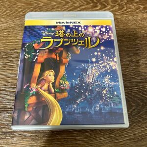 塔の上のラプンツェル MovieNEX ブルーレイ+DVDセット ディズニー　Blu-ray