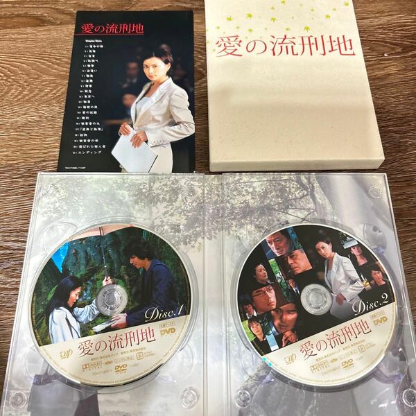 愛の流刑地　 DVD