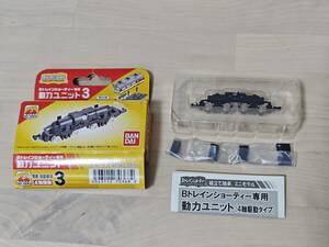 中古 動力ユニット3 電車・気動車用 Bトレインショーティ