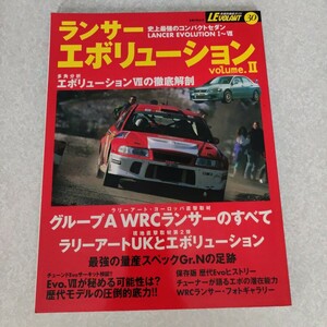 ランサーエボリューション 2