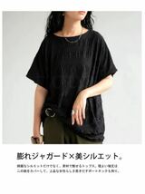 ■新品タグ付き・アンティカantiqua・膨れジャガードが目を惹く。 女性らしくこなれるドルマントップス_画像5