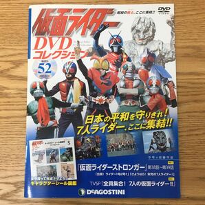 MW0401◆新古品◆ デアゴスティーニ 仮面ライダー DVDコレクション No.52 78 79 合計3冊セットの画像2