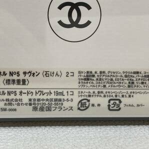 R4D101◆新古品◆ シャネル CHANEL No5 サヴォン 石けん 75g×2個 オードゥ トワレット 香水 19ml 3点セットの画像4